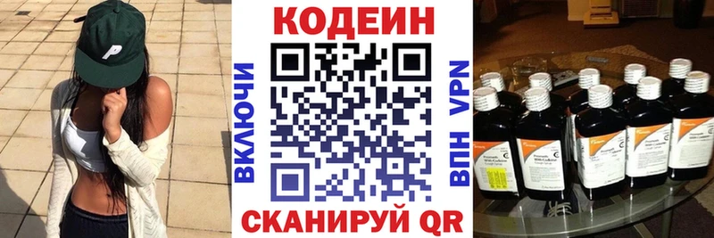 omg онион  Обоянь  Кодеин напиток Lean (лин) 