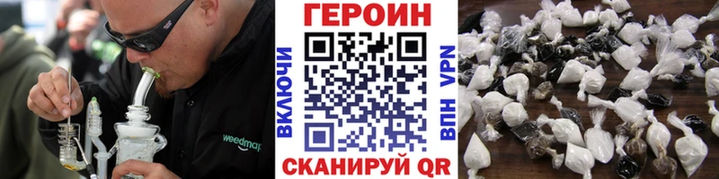 ГЕРОИН герыч Обоянь