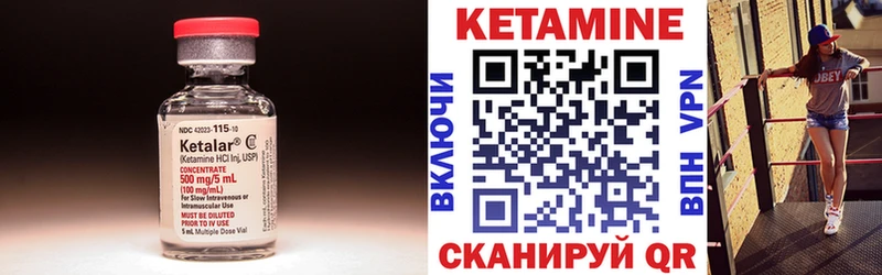 Кетамин ketamine  цены   Обоянь 