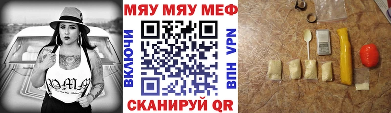 МЕФ мука  что такое   мега   Обоянь 
