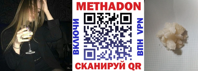 МЕТАДОН кристалл наркотики Обоянь